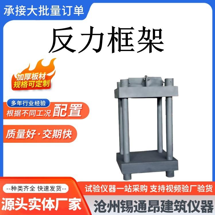 反力框架千斤顶校验仪压力传感器标准负荷测量仪50-1000吨