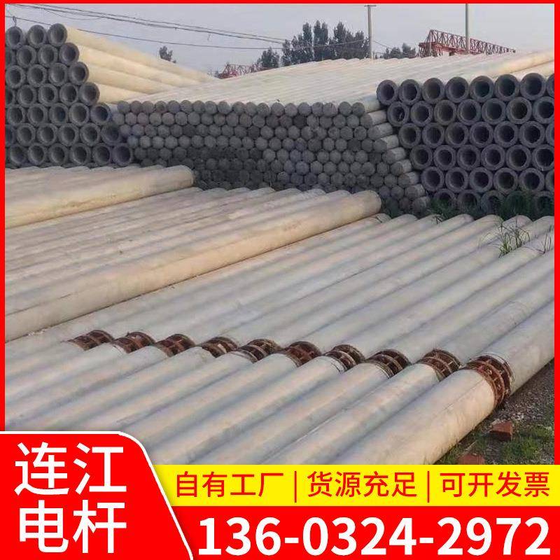 350*15米电力杆塔12米水泥电线杆直埋电杆大弯矩混凝土电线杆