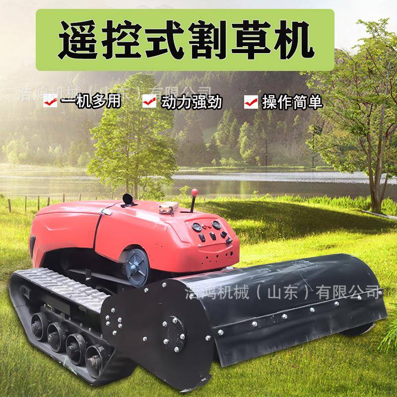 新型果园除草机履带式全地形割草机一机多用果园管理机遥控割草机