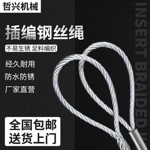 定制插编钢丝绳编织钢丝绳套铝套鸡心环麻芯多股钢丝绳吊索具
