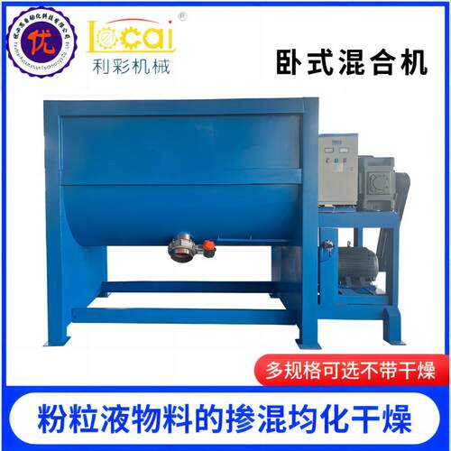 不锈钢干粉搅拌机双螺带腻子粉3000L加热干燥混料机工业混合机厂