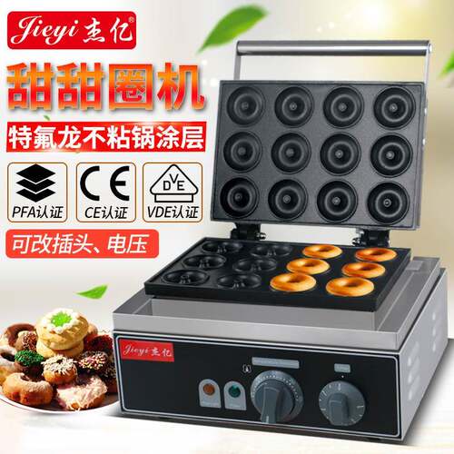 十二格圆圆酥商用甜甜圈六格圆圆酥烤饼机五格香酥机厂家直批