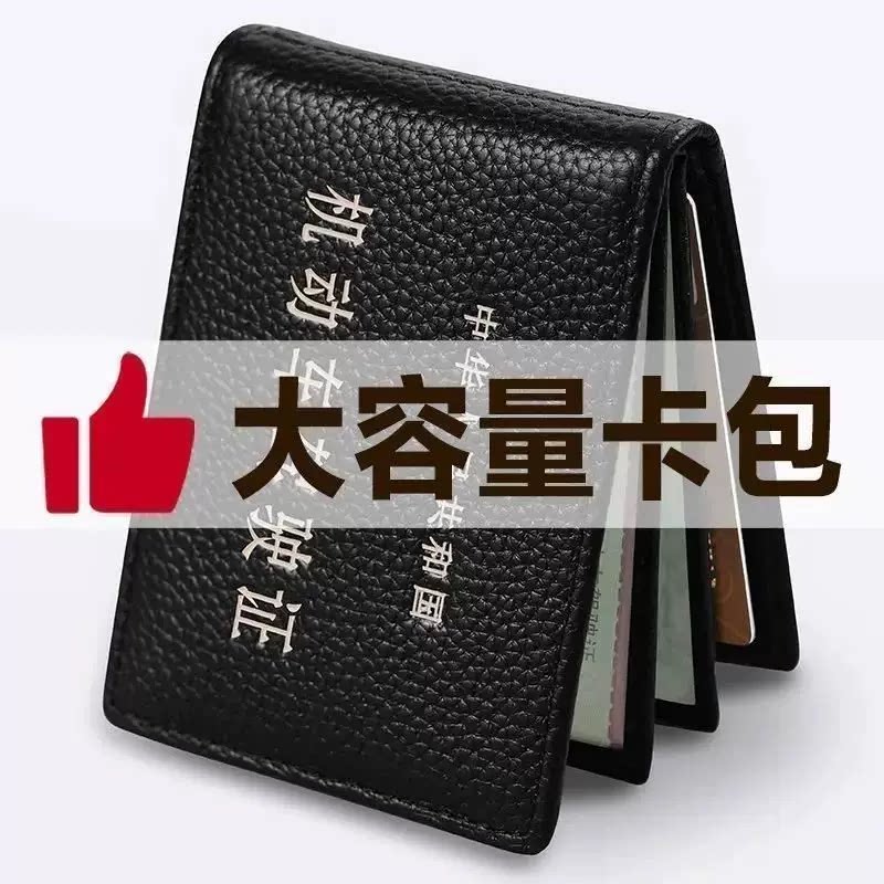 头层牛皮驾驶证皮套男真皮女驾照多功能证件套机动车行驶本卡包