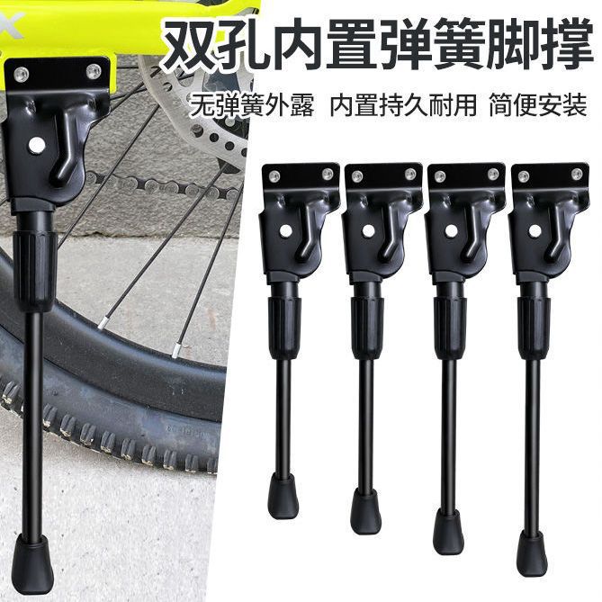 包邮26寸通用山地自行车车撑子边