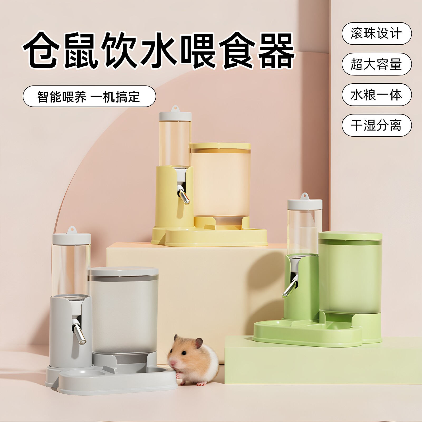 仓鼠自动喂食饮水器金丝熊荷兰猪水壶食盆二合一饭碗喂水喝水用品
