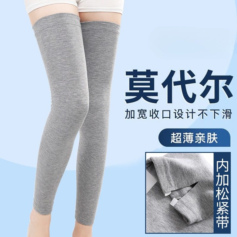 夏季莫代尔护腿长筒套男女士空调房袜套保暖老寒腿夏天薄款护膝