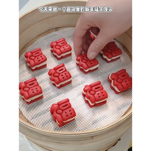 花样馒头福字模具寿喜财饼干压花工具翻糖切模烘焙刻字体印章模具