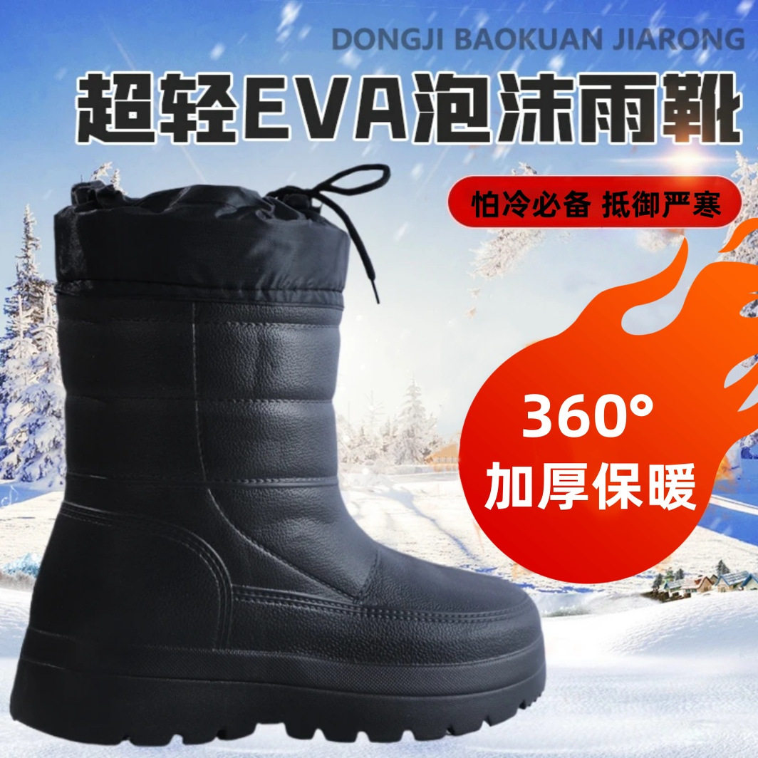 超轻EVA泡沫棉雨靴加绒加厚雨鞋雪地靴防水放油防滑养殖防水棉鞋