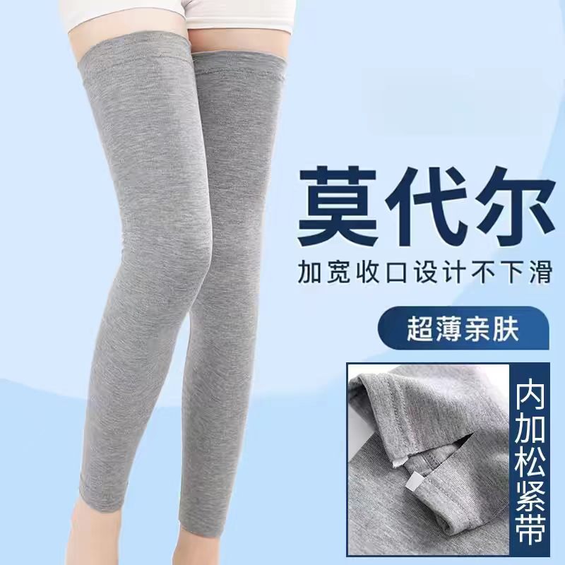 夏季莫代尔护腿长筒套男女士空调房袜套保暖老寒腿夏天薄款护膝