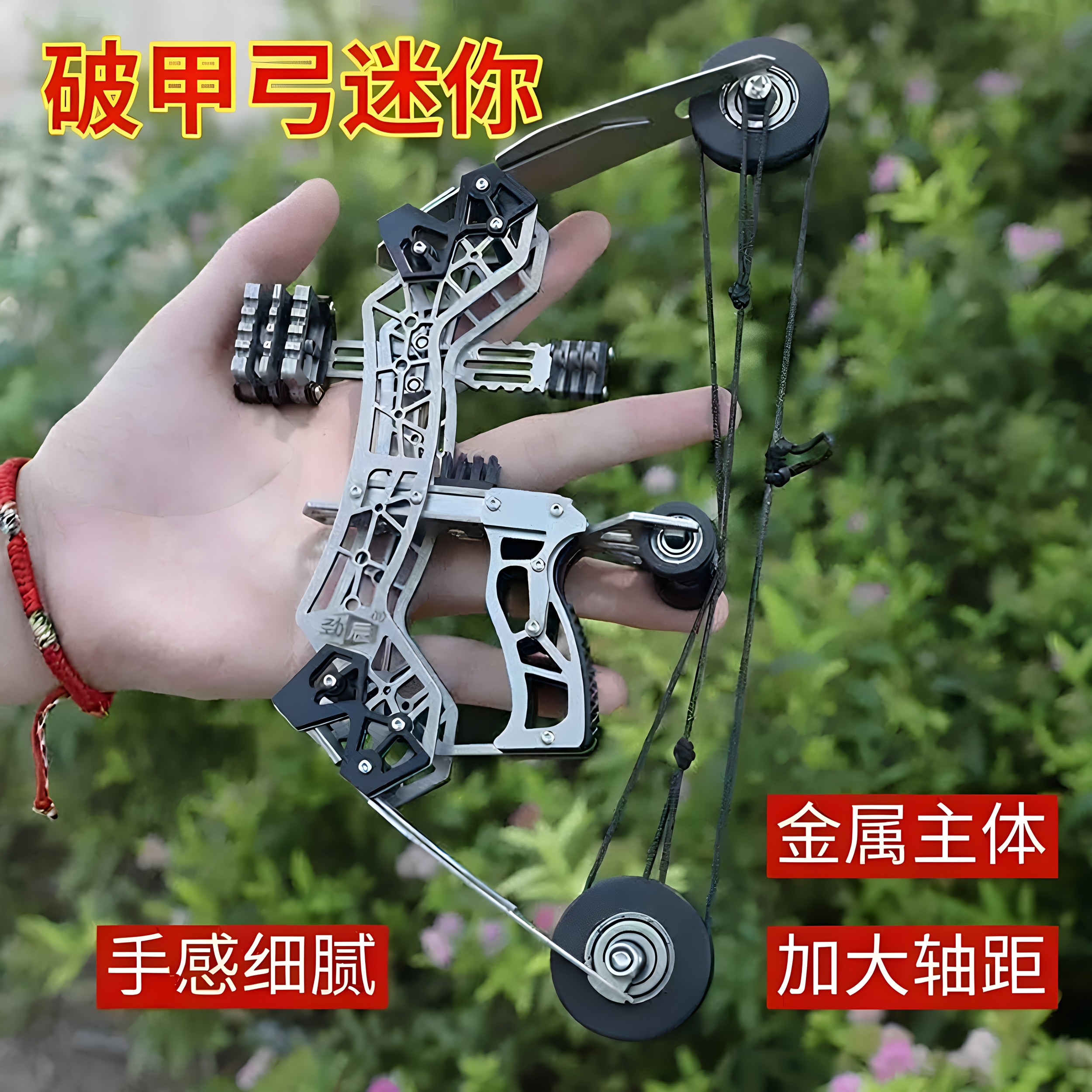 战舰迷你复合弓不锈钢迷你弓射箭大威力小型金属微型弓室内打靶弓