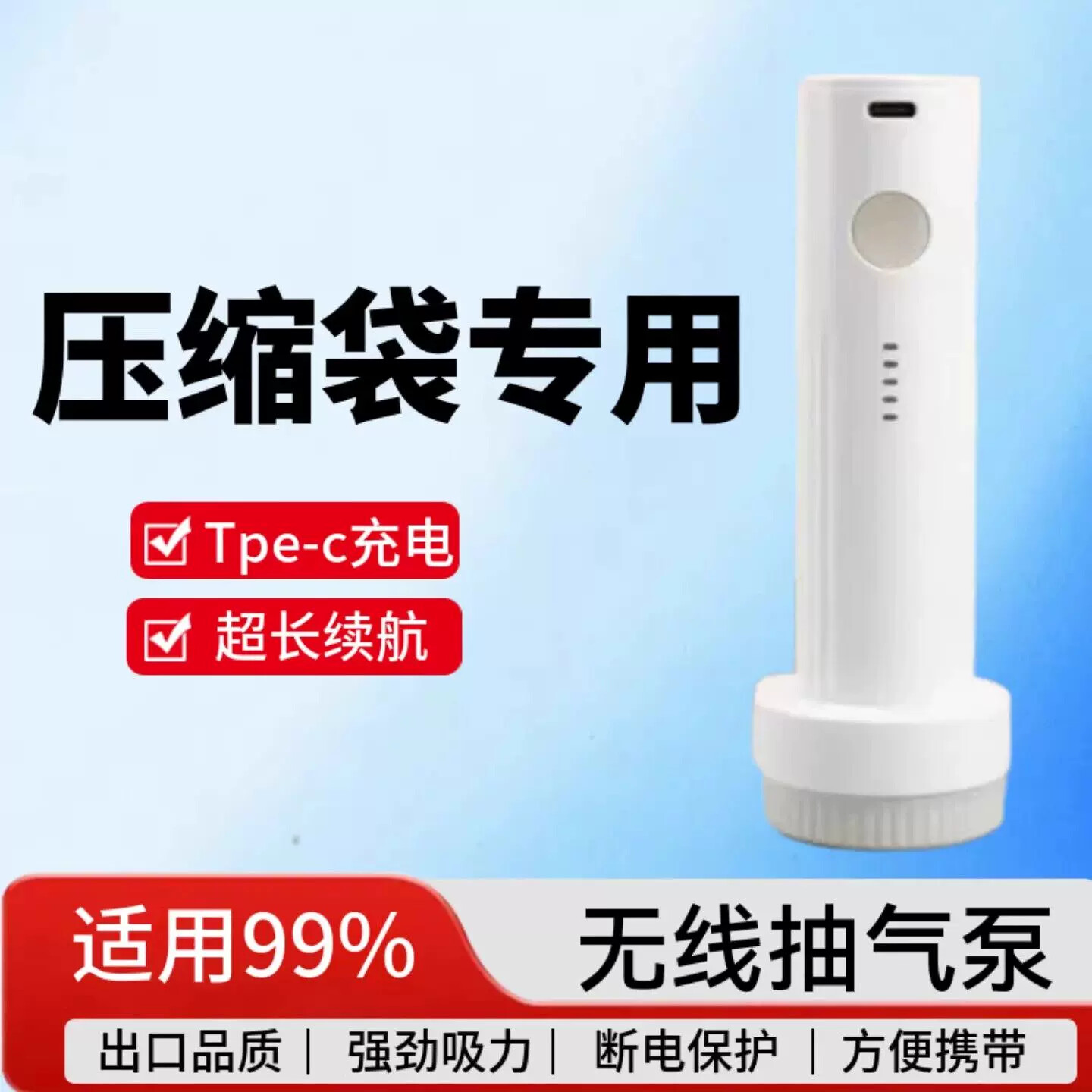 真空压缩袋无线电动抽气泵真空泵通用家用换季棉被收纳袋压缩专用