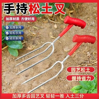 手持松土两齿叉铲子园艺神器种菜养花施肥除草工具新款挖地农具