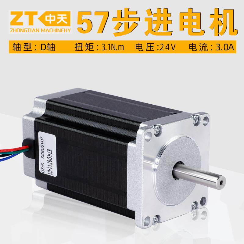 57步进电机套装大扭矩1.8度两相四线引线式混合式雕刻机57电机