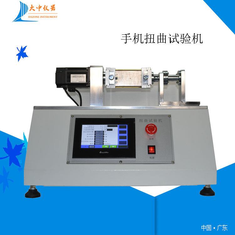 厂家直销手机扭曲试验机笔记本扭曲试验机扭曲寿命试验机