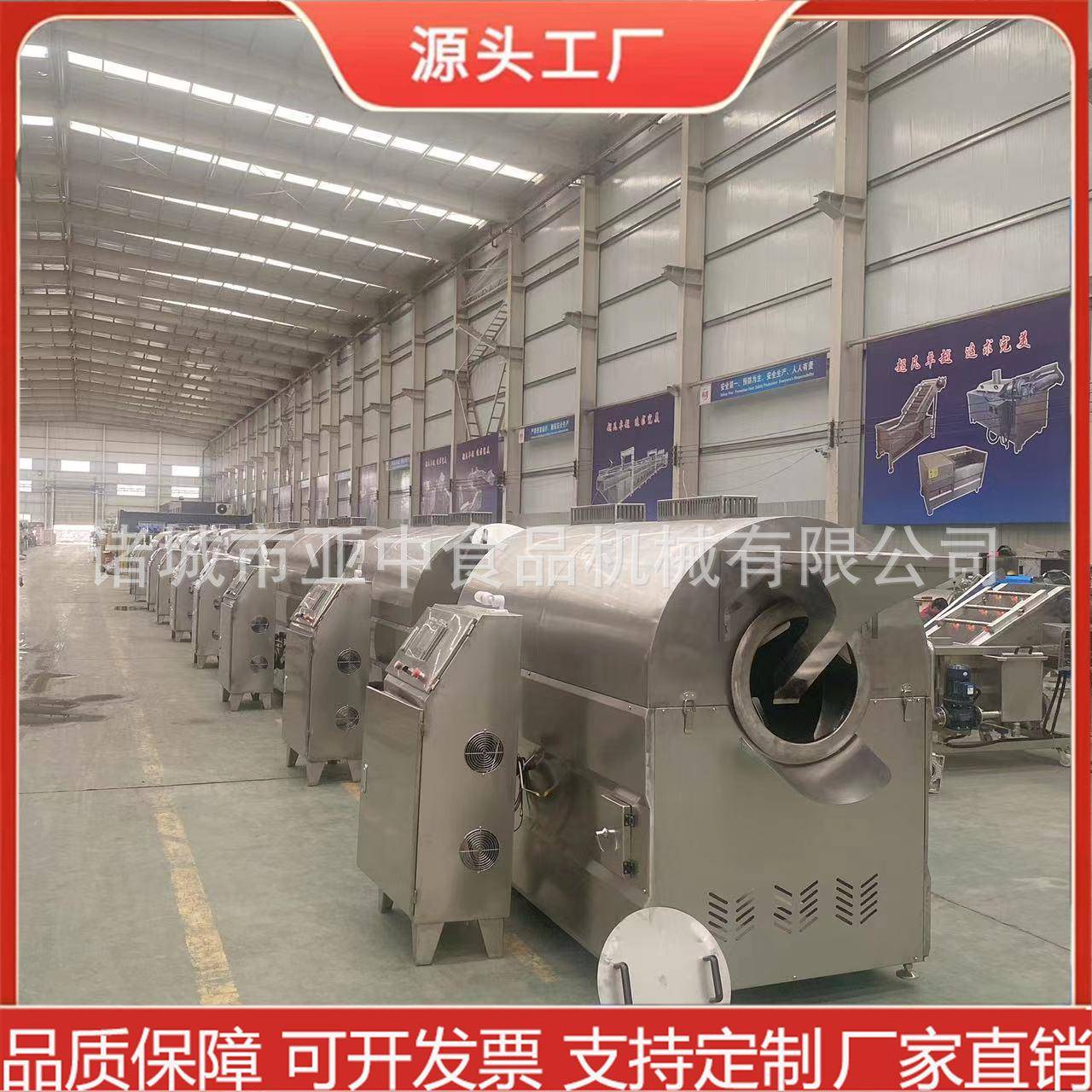 炒花生米设备全自动炒五谷杂粮机器炒辣椒机器黑芝麻电磁炒货机