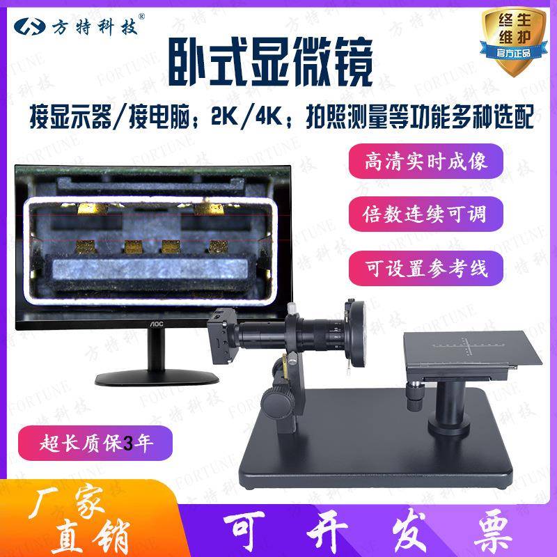 高清电子IC引脚平整度检测仪可拍照测量高清数码卧式视频显微镜