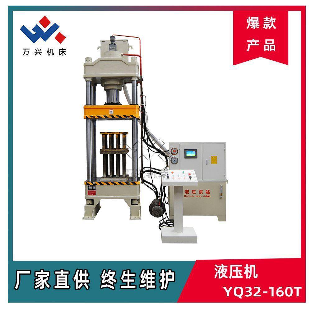 机床三梁四柱式结构液压机YQ32-200PLC电气控制系统厂家供应