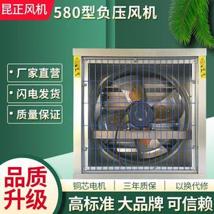 负压风机通风换气扇车间温室养殖排风扇大功率排气扇580型风机