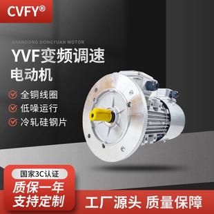 8极变频调速电机0.75 YVP YVF3 1.1W三相异步电动机 100L1