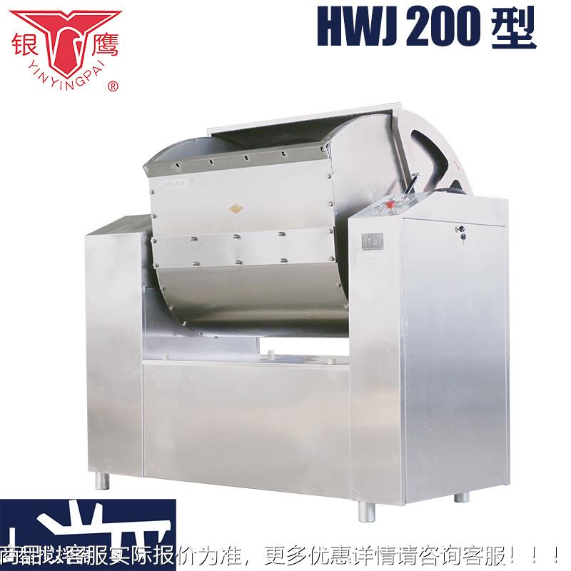 H鹰厂家WJ200k银g大型不锈钢228和机 八袋和面机 大面型和面机