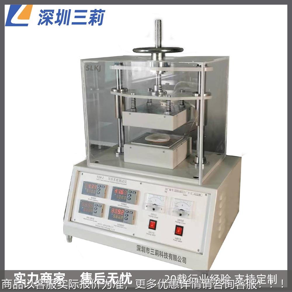 世诺-2系列导热系数测试仪 平板热流计法自动导热系数测试仪