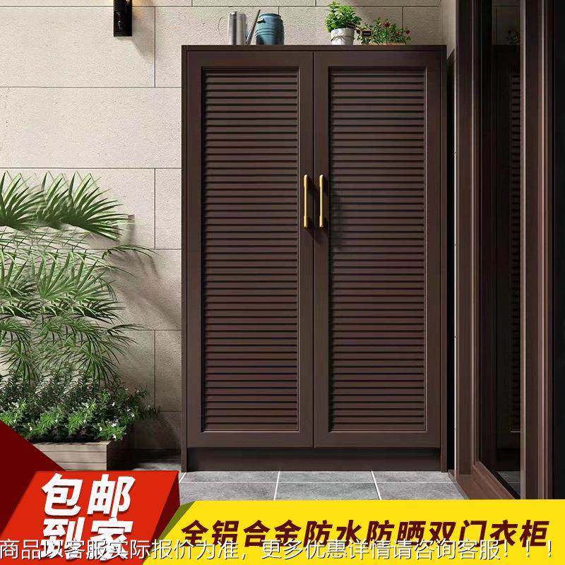 户外铝金防水园防量晒大容储物97衣柜花阳台合储物柜卧室储物衣柜,住宅家具,简易衣柜,淘宝优惠券,粉丝福利购,淘宝优惠卷