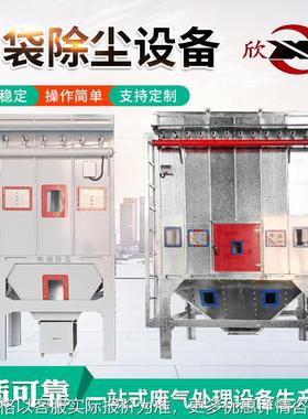 工业中央除尘设备Bag Filte木工家具车间粉尘收集脉冲布袋除尘器