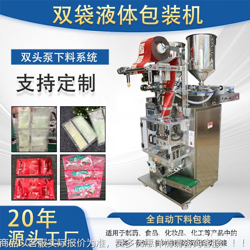全自477动液体双料粉双袋包体装机食品膏液体颗粒 末组合双物料包