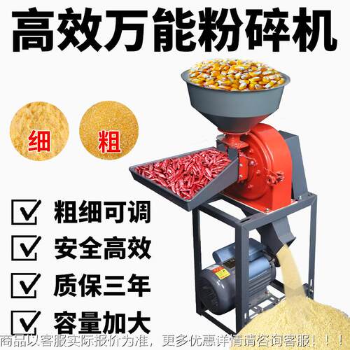 玉米2粉碎干机 五谷杂粮单粉碎机磨机 打碎饲料磨型粉机 家用20v