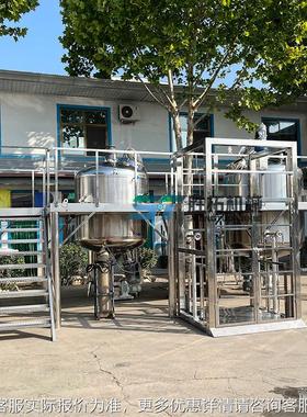 罐平台不锈钢搅拌电加罐热反UQM应罐罐液体混合洗衣液日化配料带