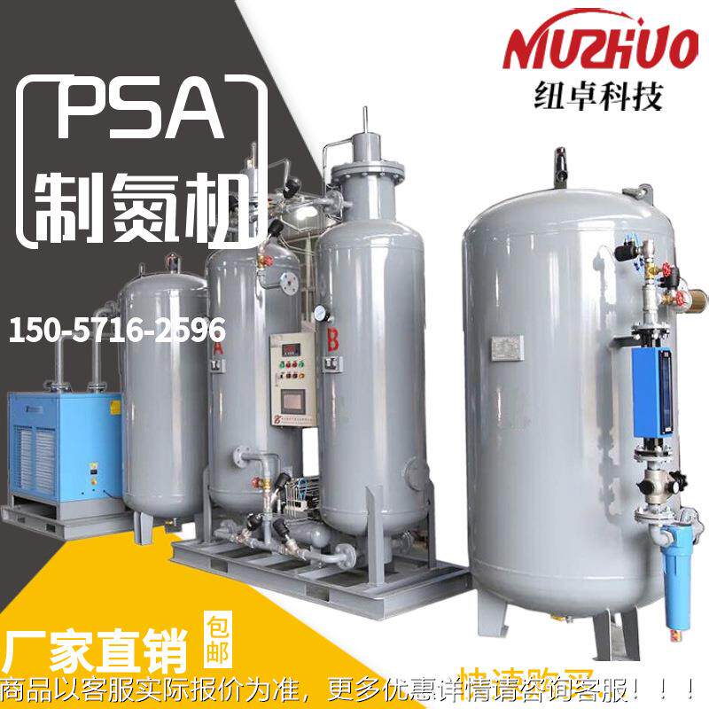 大中小型制氮机石油天然气煤矿开采制氮机工业气体保护切割制氮机