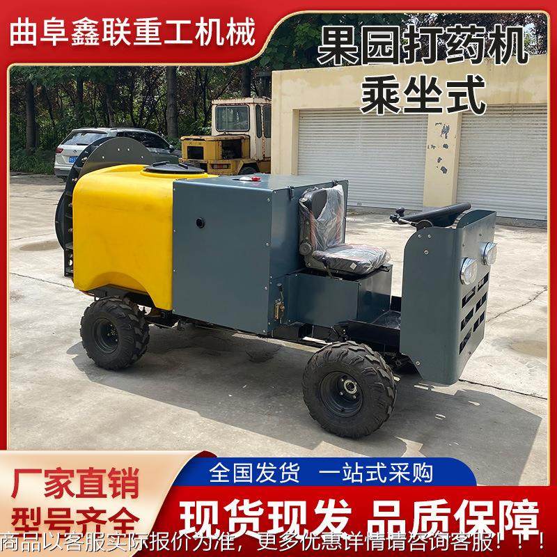224新乘坐式打药 高压喷雾0植保机 风871款送式果园打机药机,农机/农具/农膜,植保机械,淘宝优惠券,粉丝福利购,淘宝优惠卷