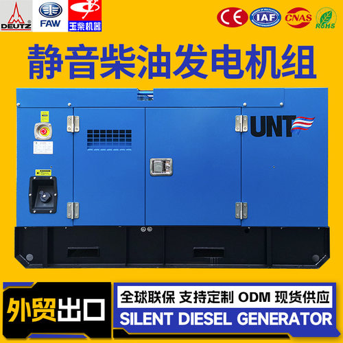 Guangzhou diesel generato 30KW40KW50KW80KW100KVA潍坊静音