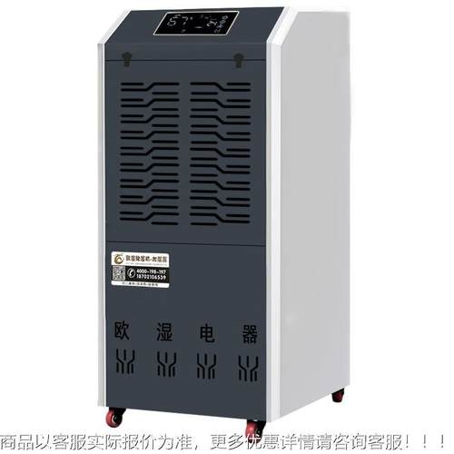 工业RO除湿机大功率S138MAAD抽湿车间室别墅仓库地下去湿除湿器