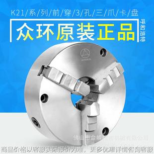 250前穿自定心卡盘车床前锁卡盘爪 众环前穿三孔三爪卡盘21