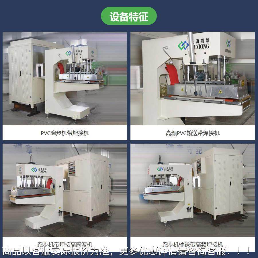 PXCB-E05XCB-P0带5M-2 大功率跑步机接头高频E熔