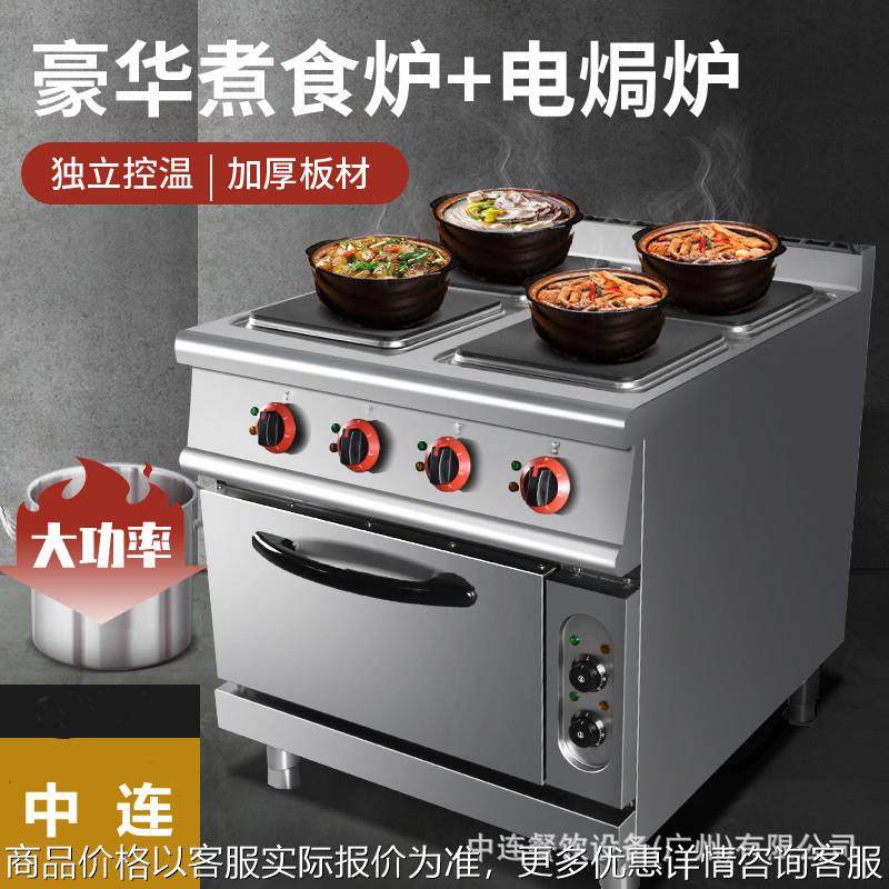 立式电热方形四头煮食炉连焗炉二头煮食炉连焗炉六头煮食炉,厨房电器,其他商用厨电,淘宝优惠券,粉丝福利购,淘宝优惠卷