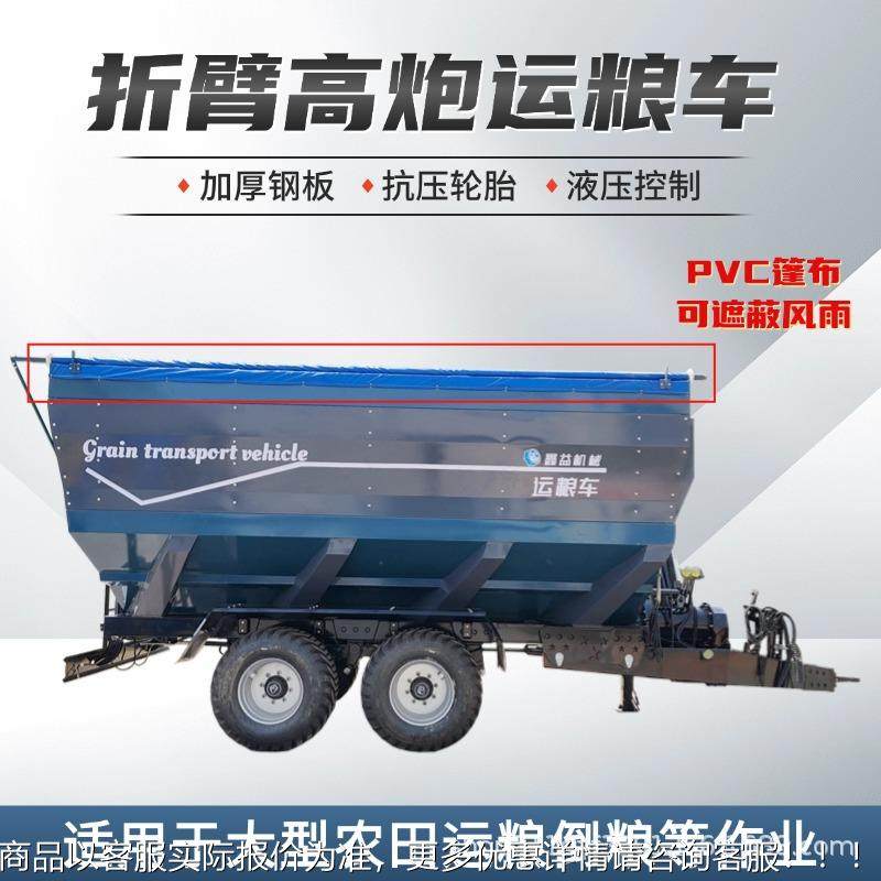 鑫益机车方械2转CII8立高炮加肥运粮折臂式牵引加肥机粮食中车施