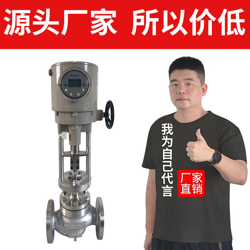 电动调节阀门ZDLP蒸汽高温流动减压单座二通式薄膜铸钢,五金/工具,其他阀门,淘宝优惠券,粉丝福利购,淘宝优惠卷