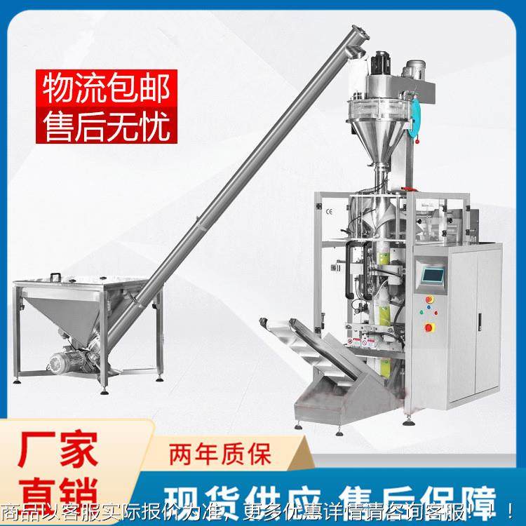 边供应全自动速计量粉末装袋机械 食用面粉高称重四烫口封253包装,办公设备/耗材/相关服务,包装机,淘宝优惠券,粉丝福利购,淘宝优惠卷