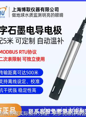 供应在线工业电导率EC数字智能石墨电极探头传感器 E222D电厂博取