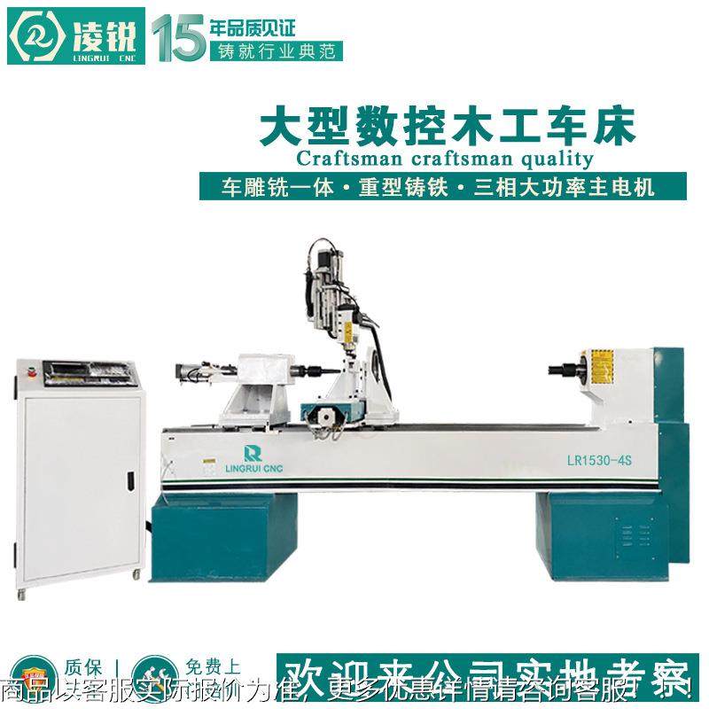 数工控车床车木机 无品牌/实木具家件加设备 餐桌腿配椅子腿数控