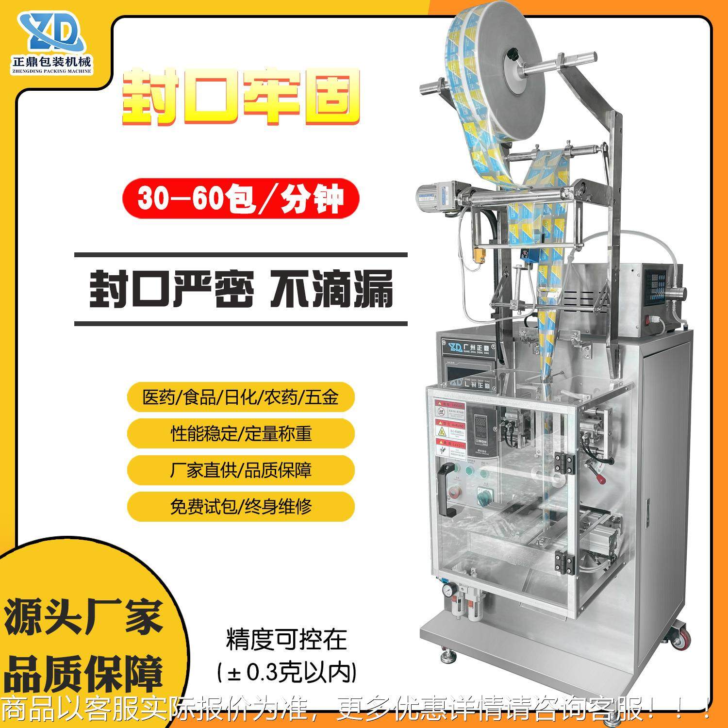 立式全自动小袋装食用油养液749营体纯体自动生产包一装机制液造,办公设备/耗材/相关服务,包装机,淘宝优惠券,粉丝福利购,淘宝优惠卷