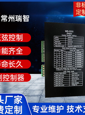 供应220V8A无刷控制器 直流 交流开发电动压缩机驱动规格齐全