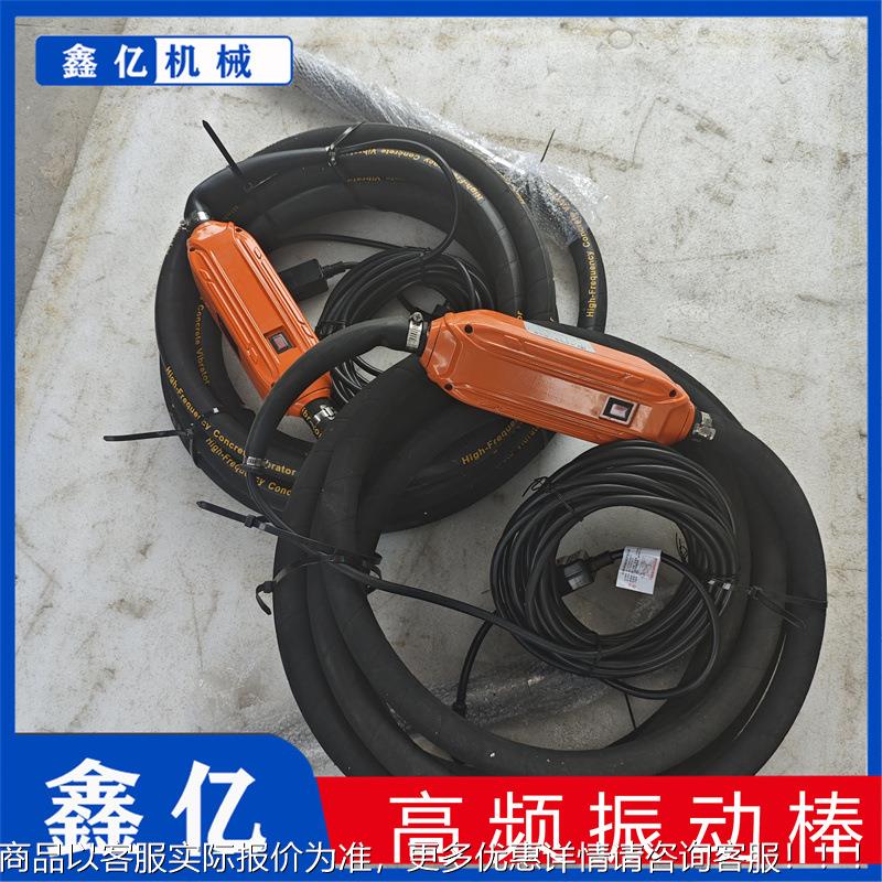 混凝土震动插入式震捣器 高频水泥振动器手持震动棒
