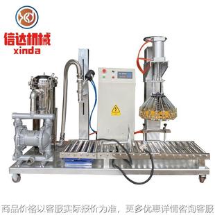 20年厂家 乳胶漆涂料计量称重罐装 自动过滤定量灌装 机