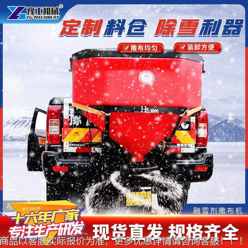 厂家直销0.立方车载式道路洒布车悬挂式撒盐机 融雪剂撒布机,五金/工具,环卫车/保洁车/清扫车,淘宝优惠券,粉丝福利购,淘宝优惠卷