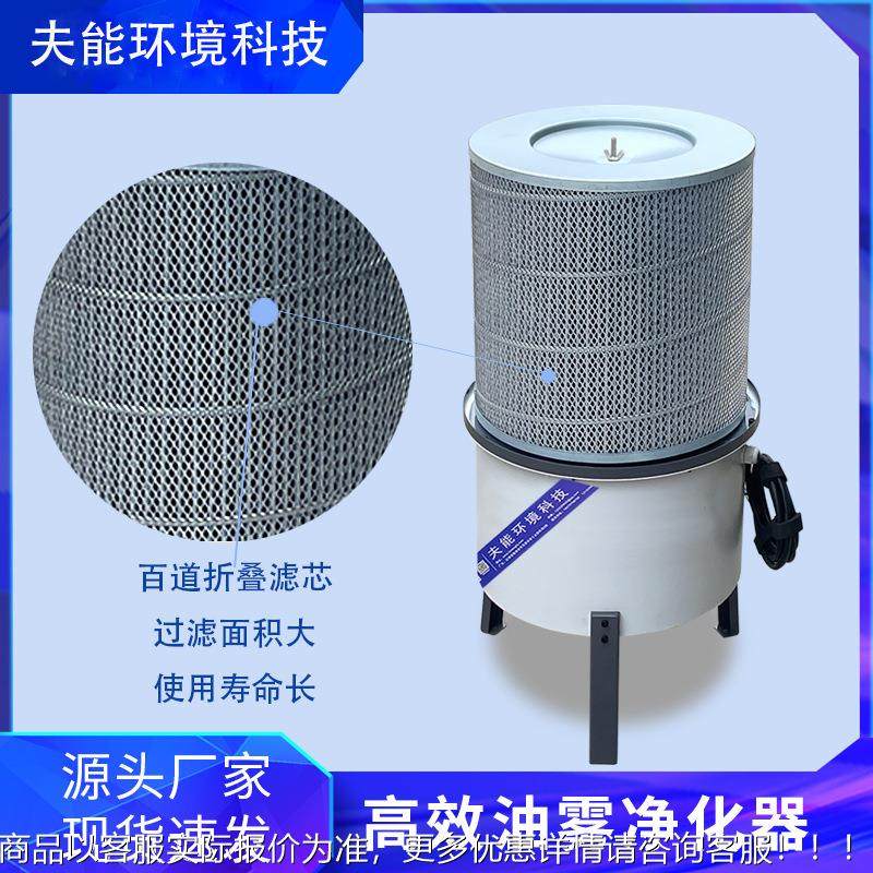 油厂家直销兄钻攻器机数控机弟床雾回QWE收净化离心式油雾收集器