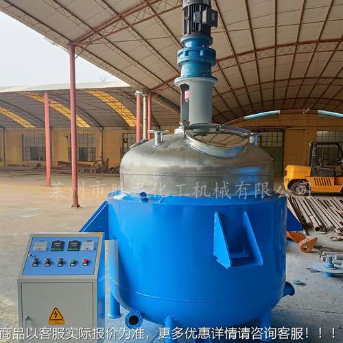 卧式小型反应釜 不根据要求供锈钢反应釜空导热油加热反应釜 真化