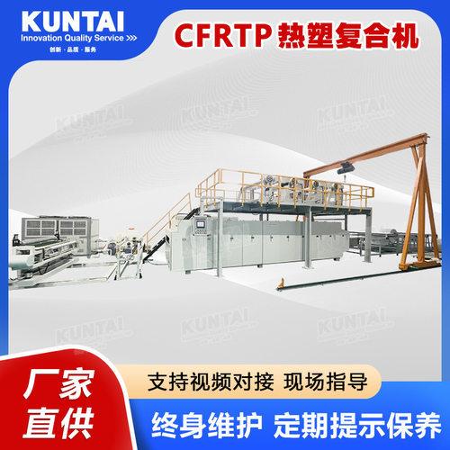 厂家供应CFRTP热塑复合机压热塑机贴合机纤维热塑 设备机器